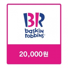 [배스킨라빈스 아이스크림]2만원권 금액권