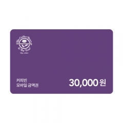[커피빈] 커피빈상품권 모바일교환권 30,000원권