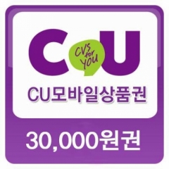 (이벤트)CU 30,000원
