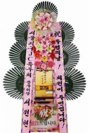 전국꽃배달 축하화환 쌀화환(축하)=10kg