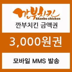 깐부치킨 모바일금액권 3,000원권