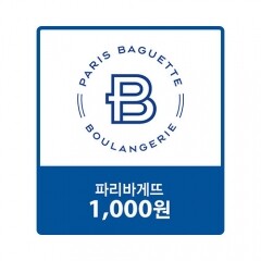 파리바게뜨 교환권 1,000원