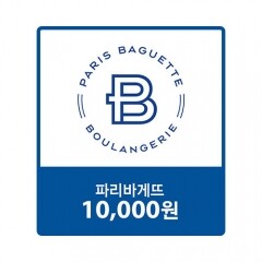 파리바게뜨 교환권 10,000원